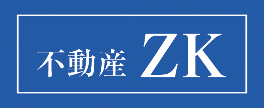 不動産の競売・買取なら株式会社ZKへ